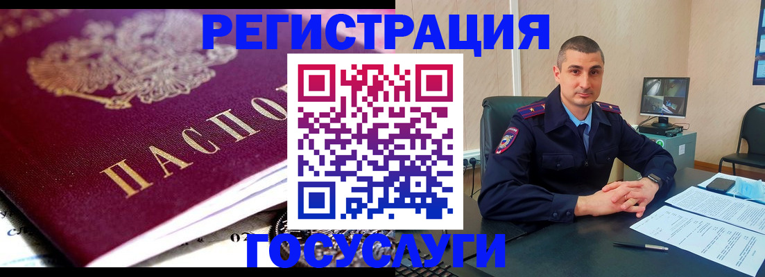 временная регистрация в Шадринске