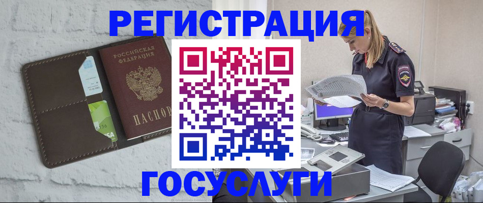 временная регистрация надежно в Шадринске